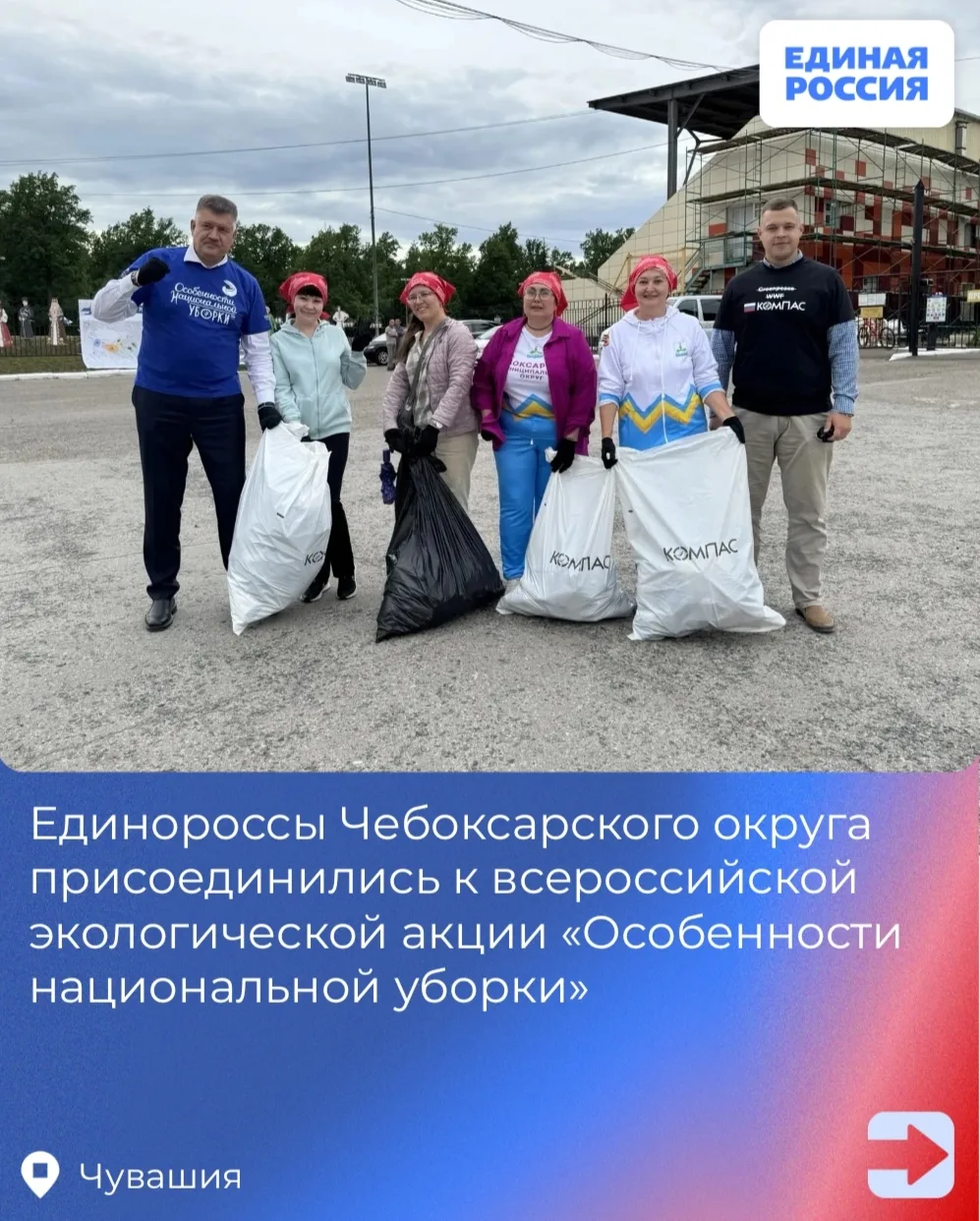 Единороссы Чебоксарского округа присоединились к всероссийской экологической акции «Особенности наци