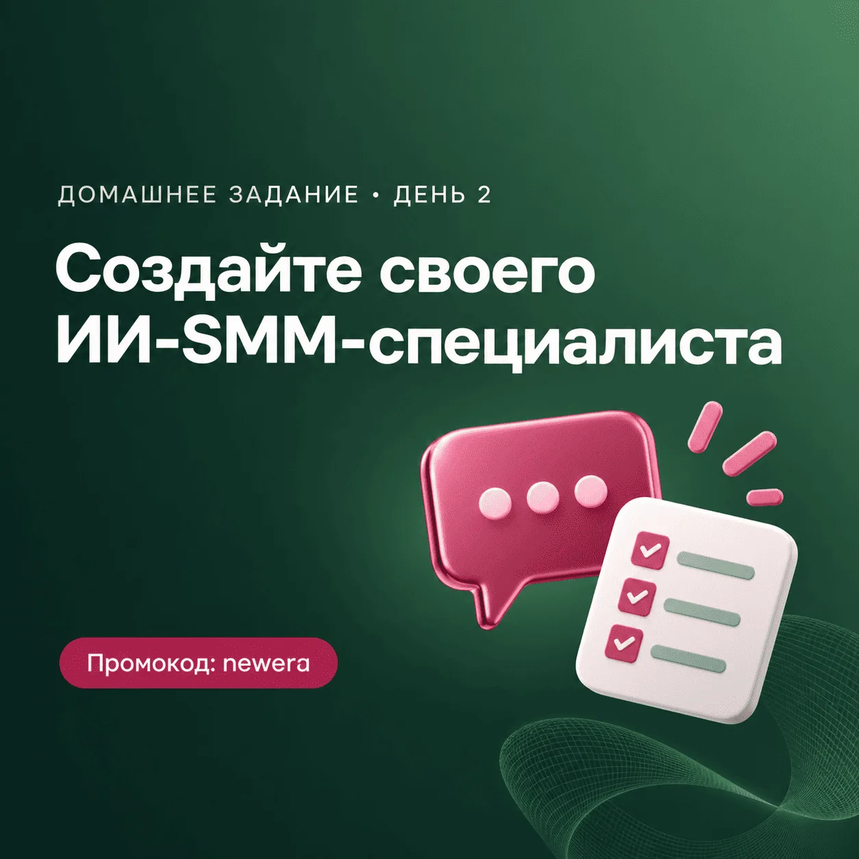 Домашнее задание второго дня готово.