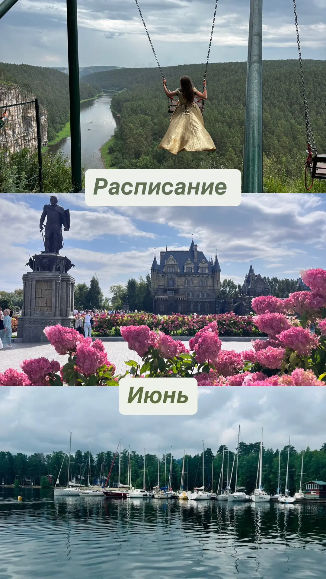 🚌График классных поездок на июнь 2026