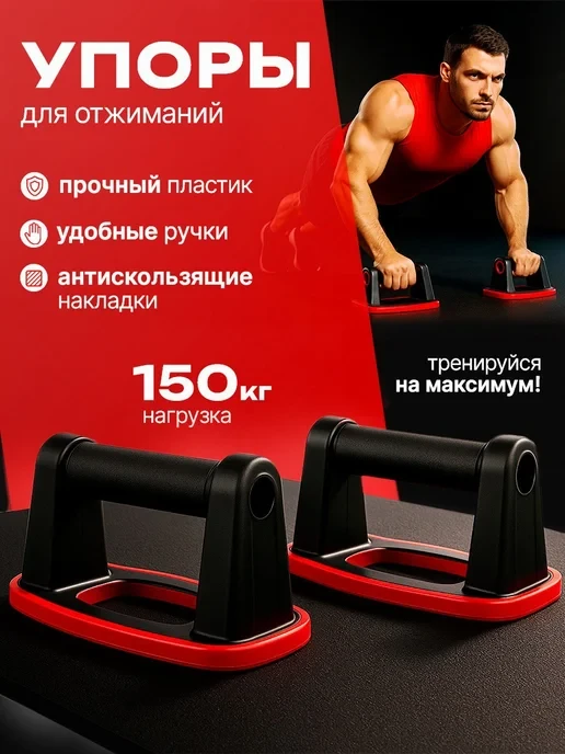 🏋️ Упор для отжиманий

💰 280 ₽

🏷 Бренд: TURNIK.COM
⭐⭐⭐⭐ 4.9  •  💬 2,493 отзывов

👉 Ссылка на т