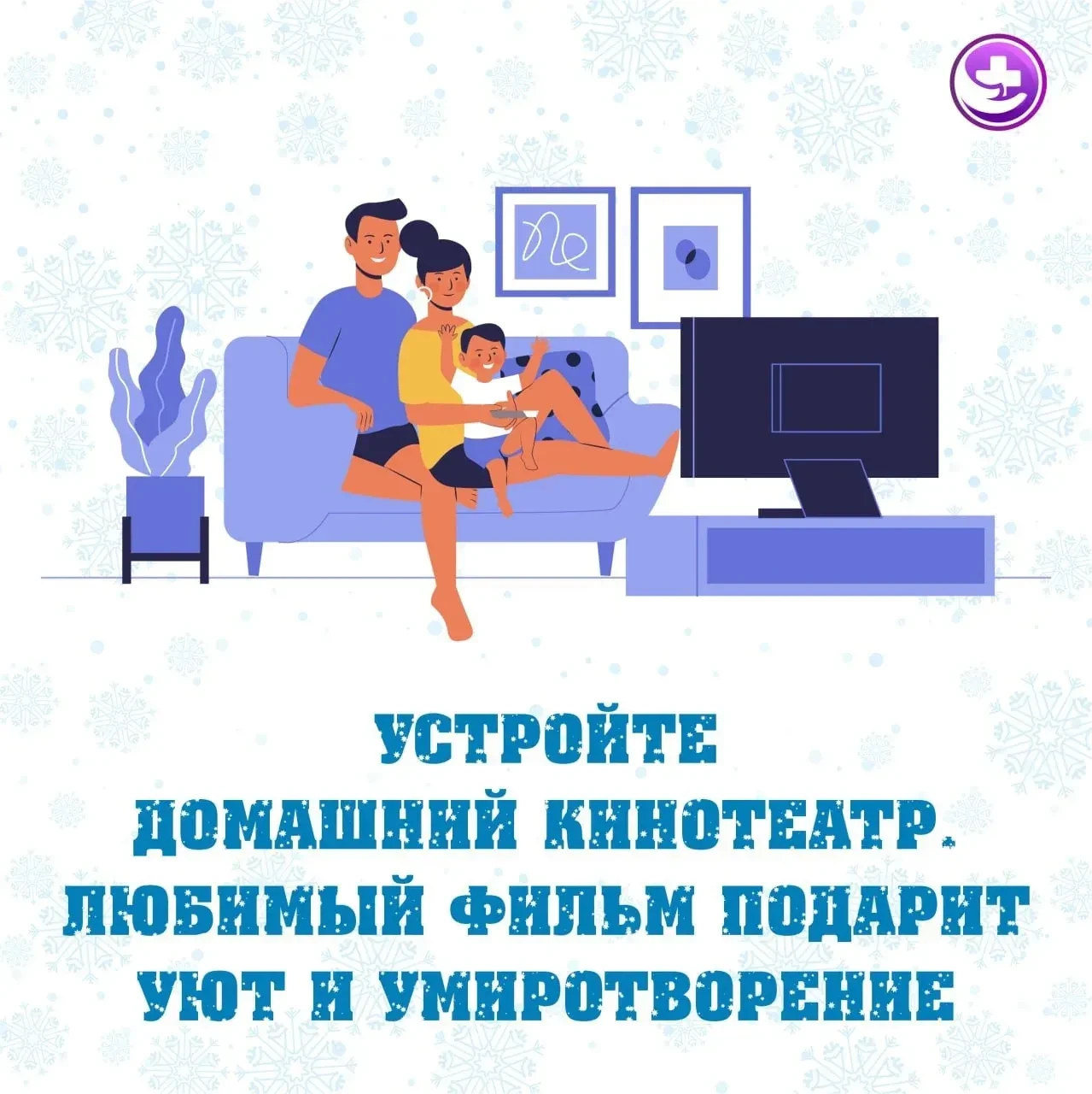 😷В преддверии Новогодних каникул  в МБОУ СОШ № 24 проходила  Неделя ответственного отношения к здоро