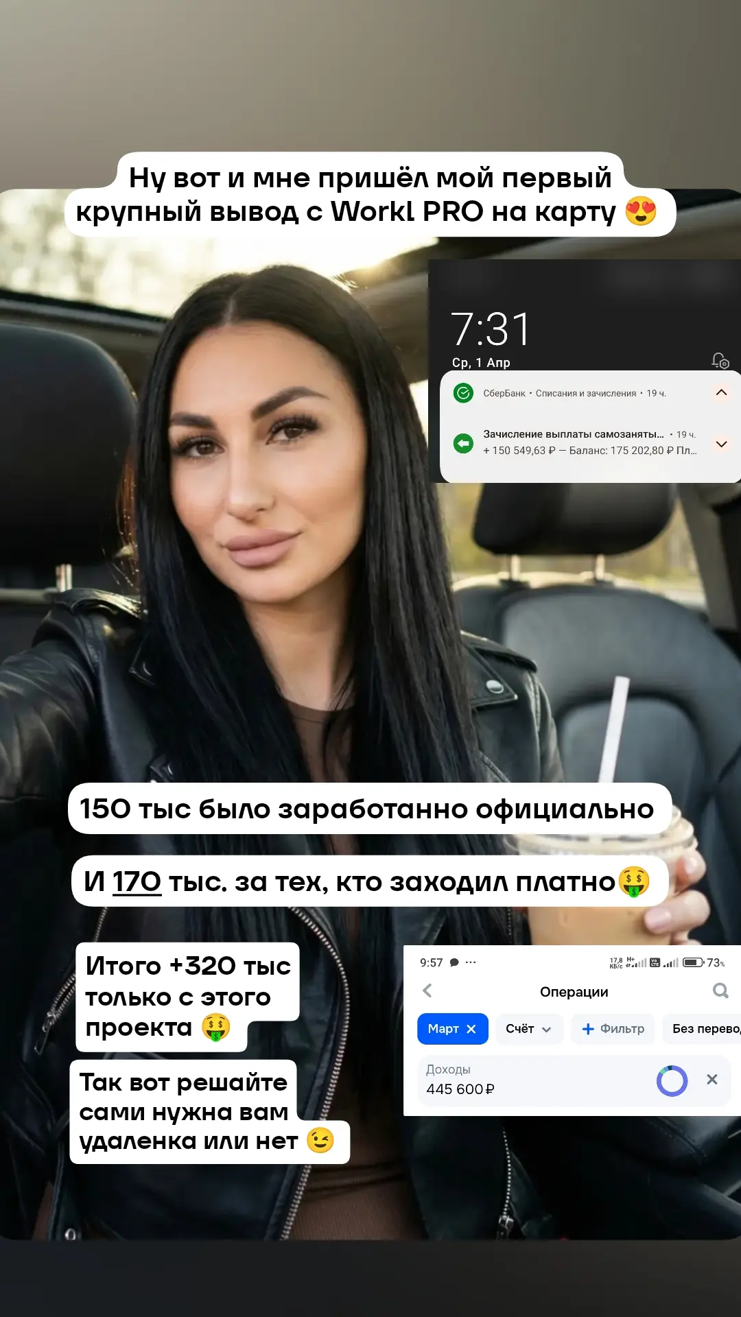 Мой март! 😍 +445 600₽