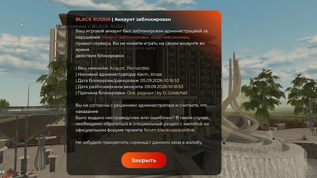 🚫 На сервере N. Novgorod заблокировали владельца стайлинг-центра