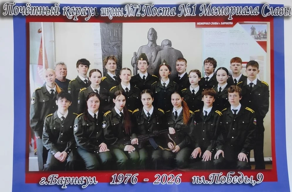 С 18 по 22 мая ученики нашей школы несли Почётный караул Поста №1 на Мемориале Славы, о...