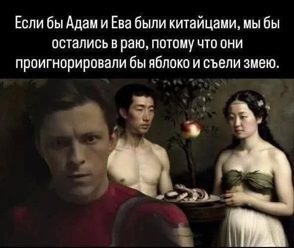 Восток - дело тонкое