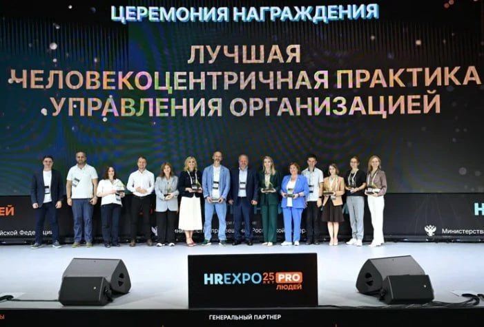 Самых человекоцентричных работодателей ждет награда форума HREXPO PRO ЛЮДЕЙ 2026  Премию за лучшие п
