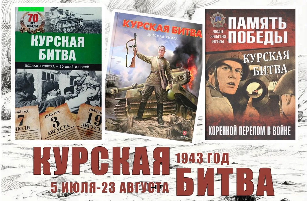 Сражение, изменившее ход истории