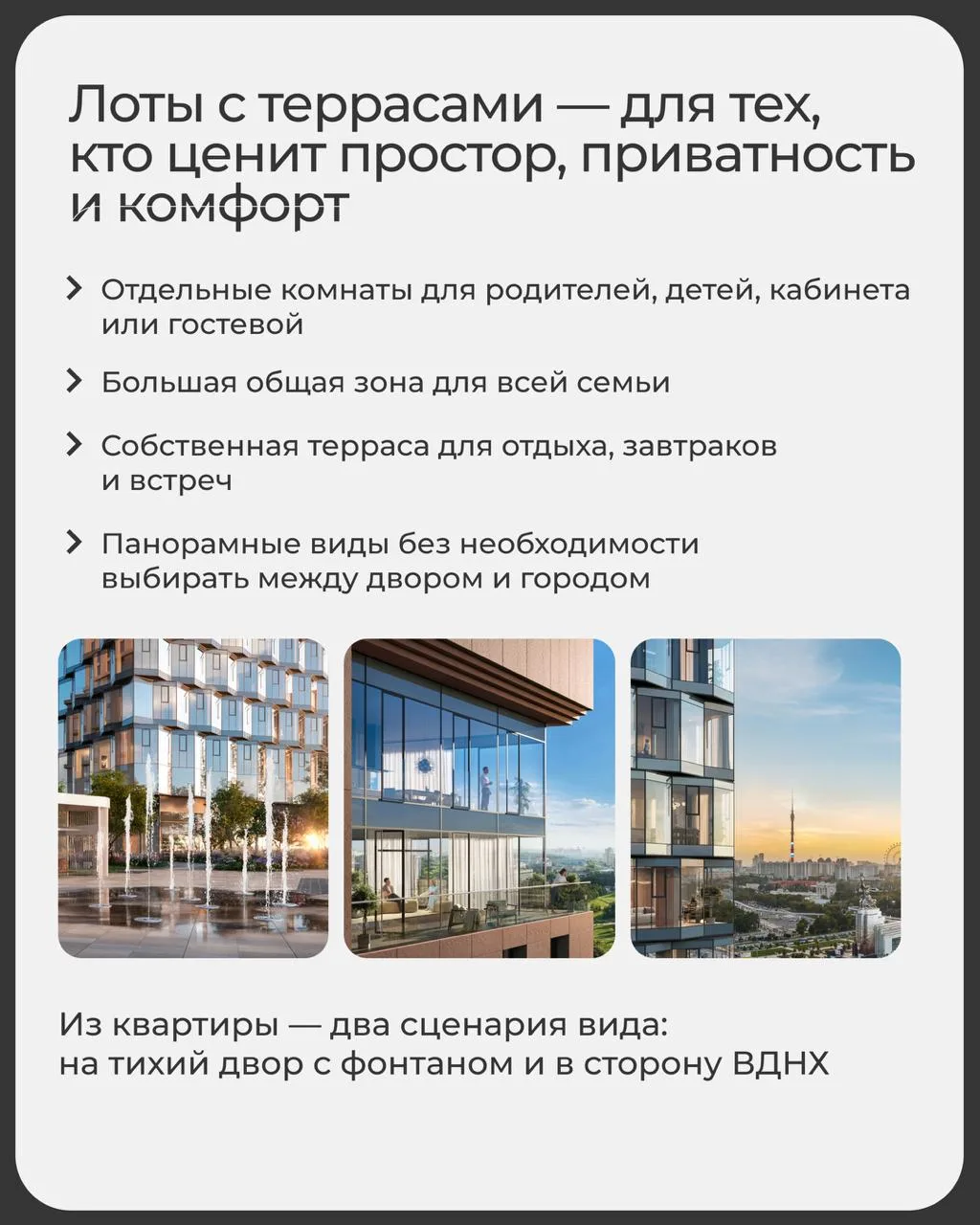 4-комнатная квартира с собственной террасой в премиальном доме МИРА