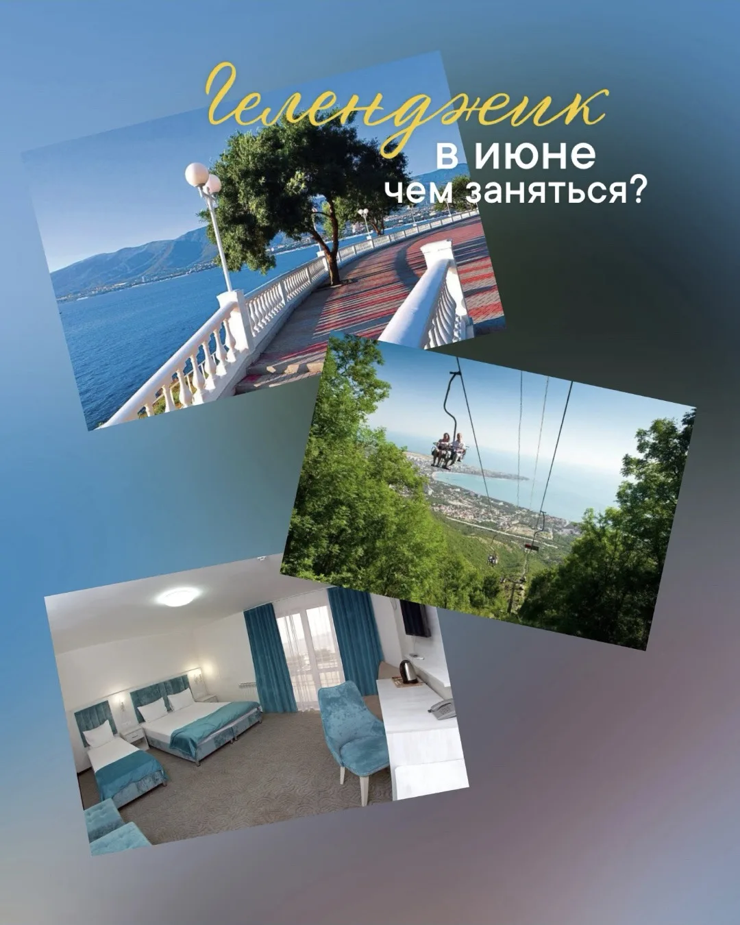 Стоит ли приезжать в Геленджик в июне?