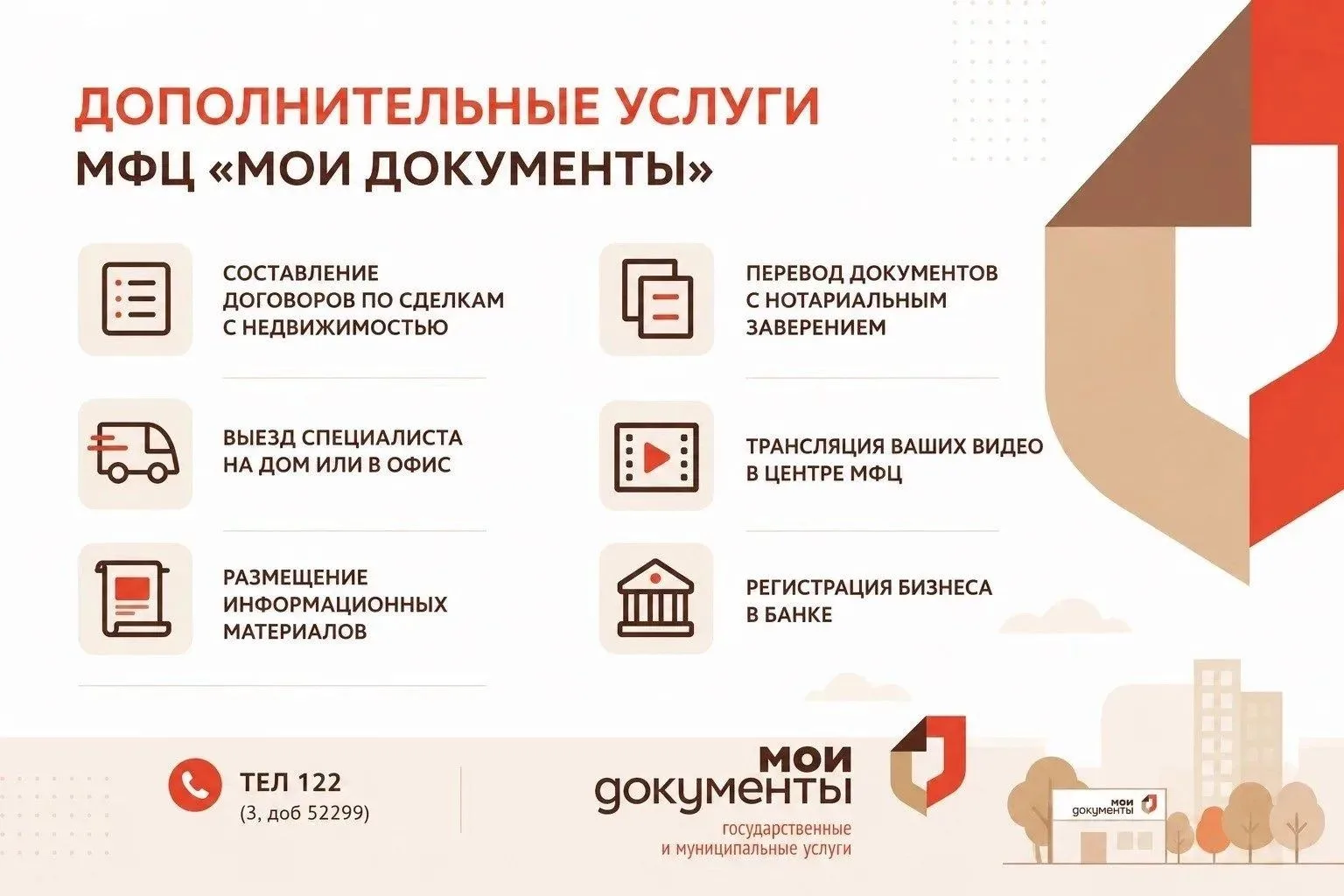 Уважаемые заявители!
   Напоминаем, что в МФЦ Чехов вы можете воспользоваться не только государствен
