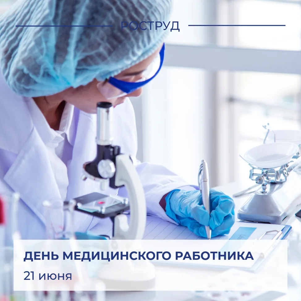 🇷🇺 Сегодня в России свой профессиональный праздник отмечают медицинские работники.