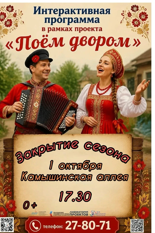 В Ульяновске пройдет закрытие сезона музыкальных вечеров «Поем двором» (0+)