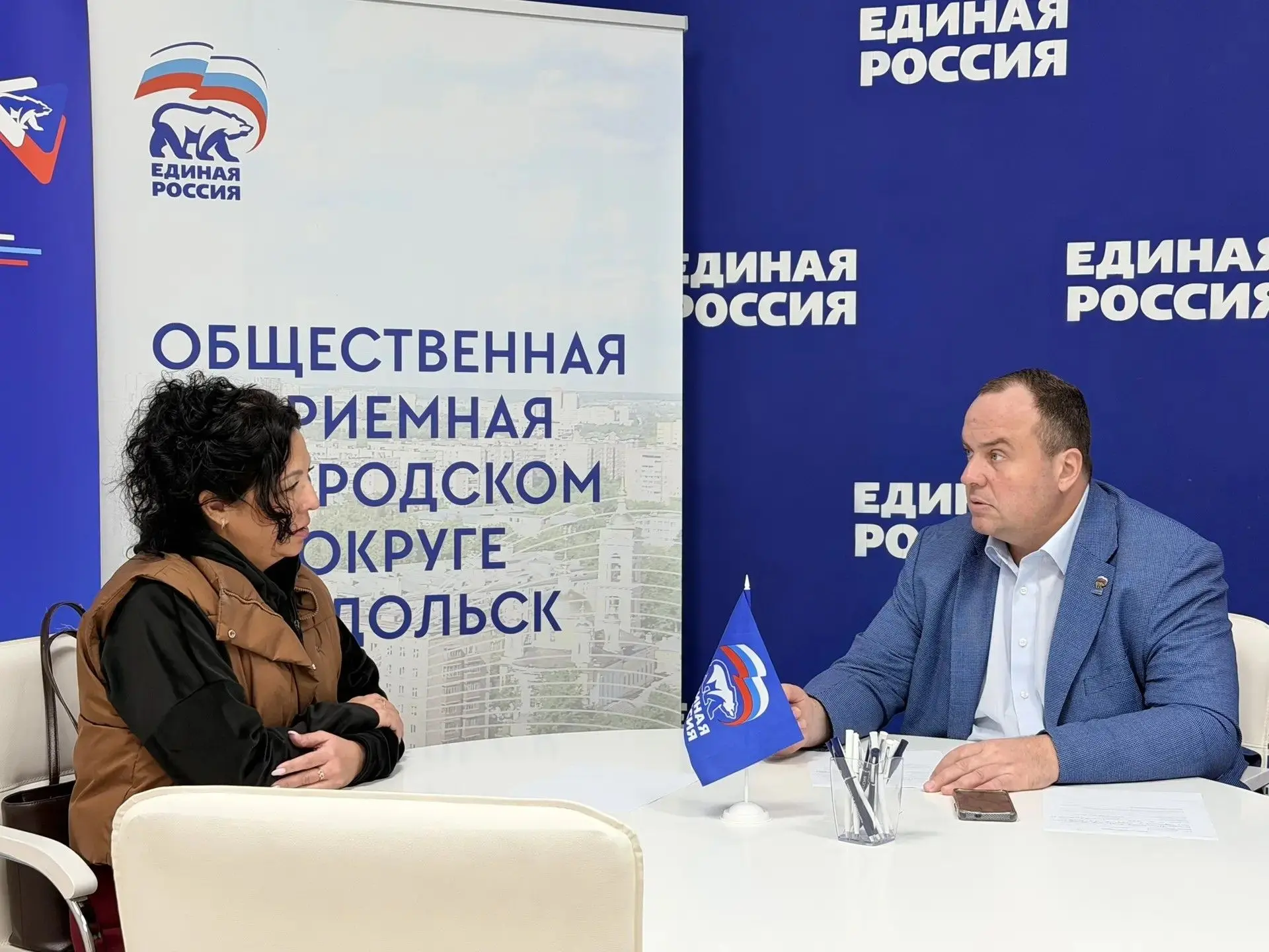 🇷🇺✅ Единая Россия провела личный приём граждан