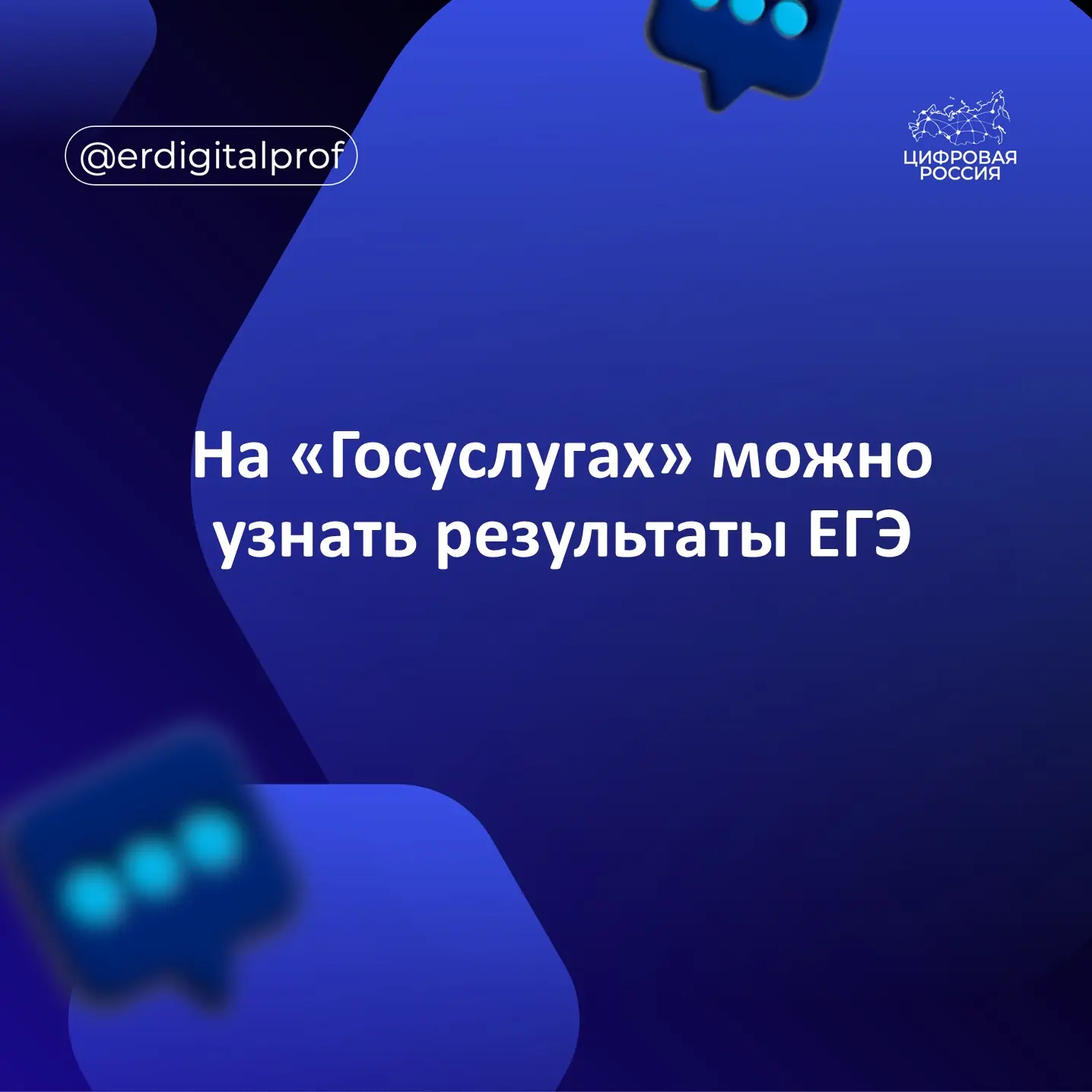 Участники Единого государственного экзамена могут узнать свои результаты в личном кабинете на портал