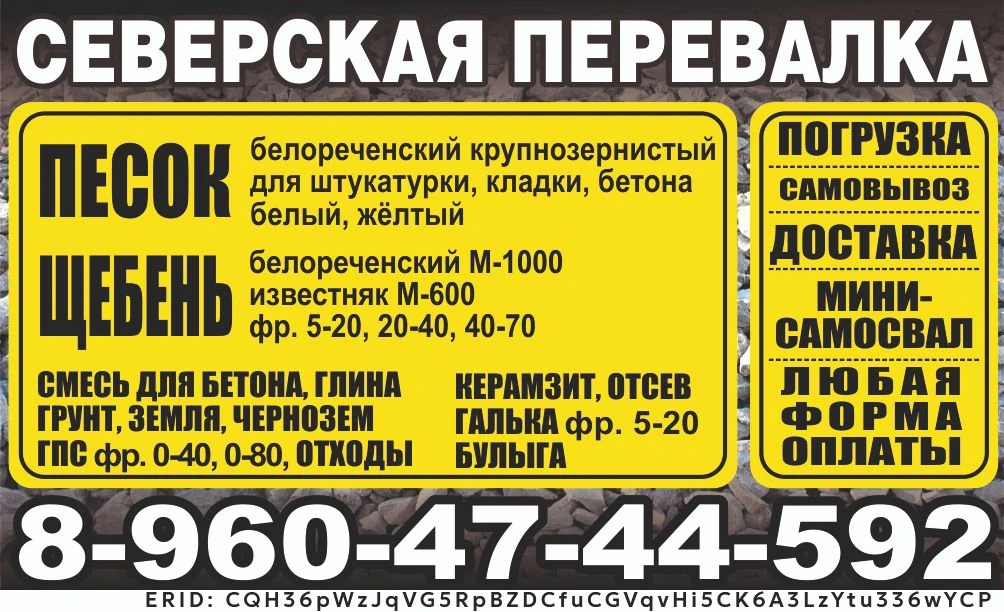 ERID: CQH36pWzJqVG5RpBZDCfuCGVqvHi5CK6A3LzYtu336wYCP