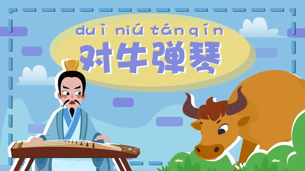🐮Идиома: