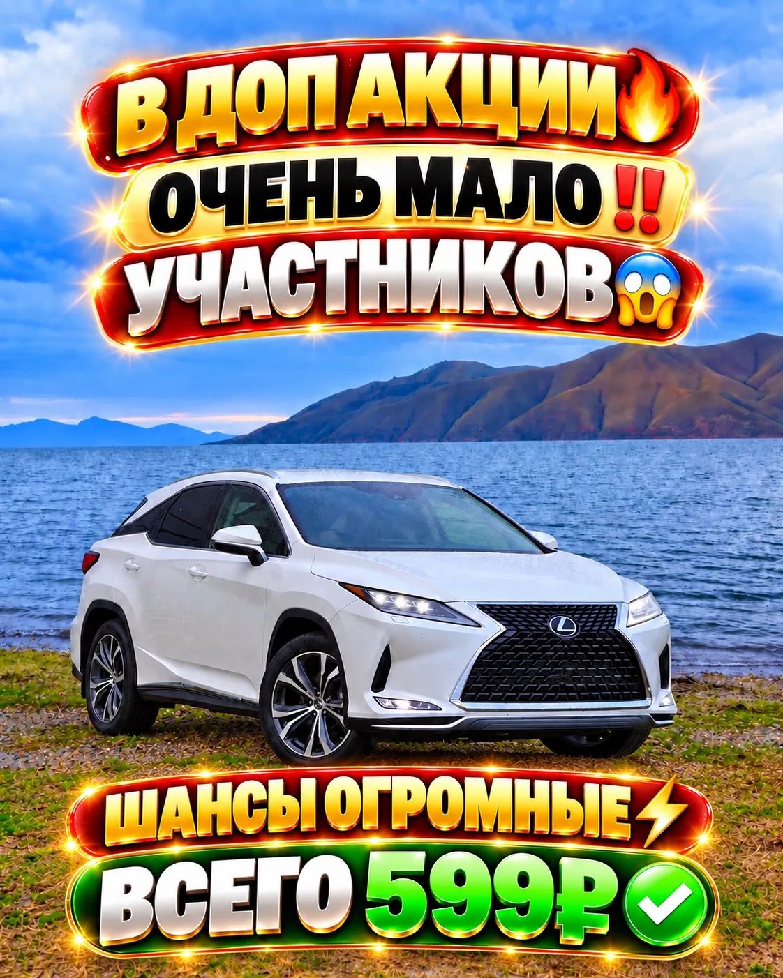 😱 УЧАСТНИКОВ ВООБЩЕ НЕ МНОГО 😱 В ДОП АКЦИИ 🔥