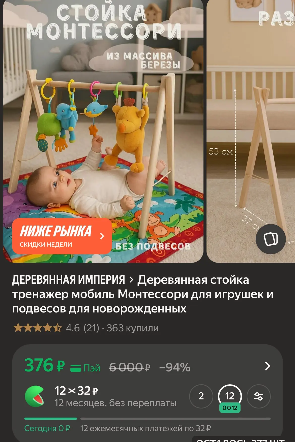 https://market.yandex.ru/cc/BD5ugA