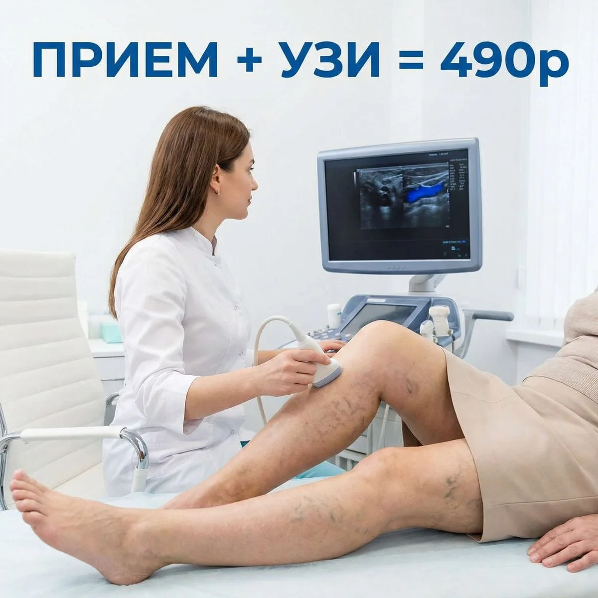 Как проходит приём у флеболога — по шагам