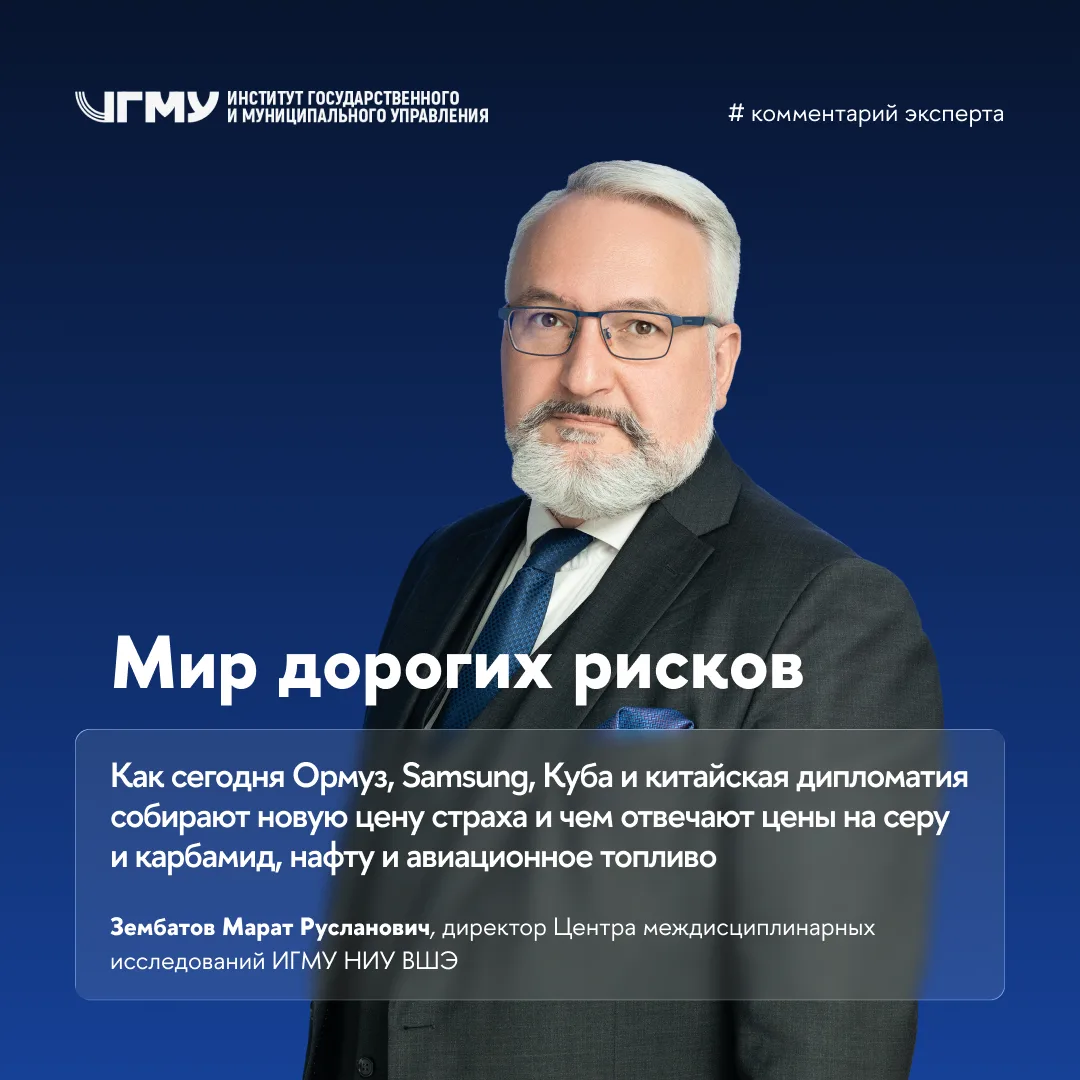 Чем пахнут рынки: политические риски и их последствия для экономики