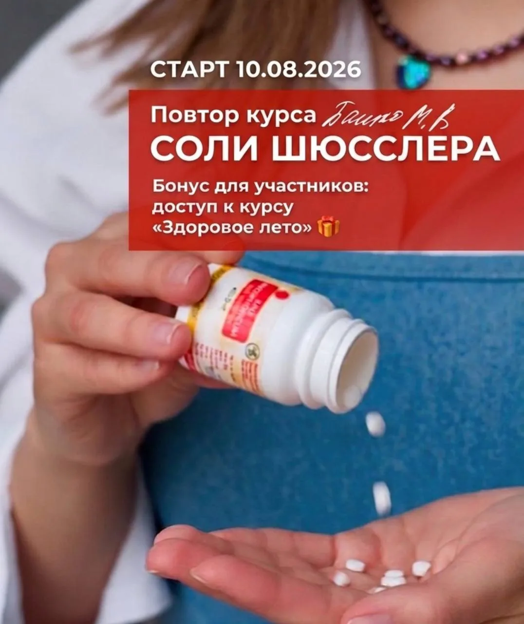Соли Шюсслера: ключ к здоровью на клеточном уровне

Метод  немецкого врача Вильгельма Шюсслера, созд
