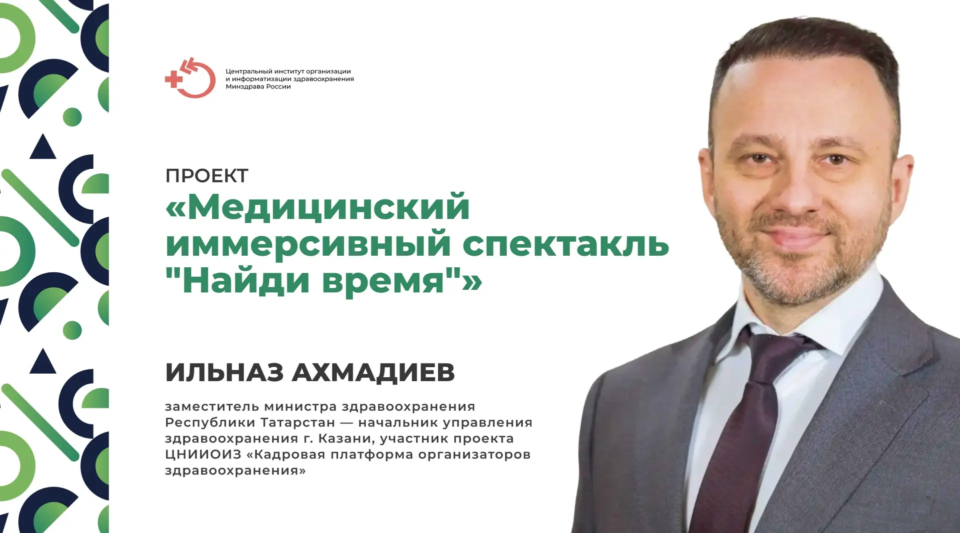 Первый российский опыт профилактики через искусство реализован в Казани

Весной 2026 года в Городско