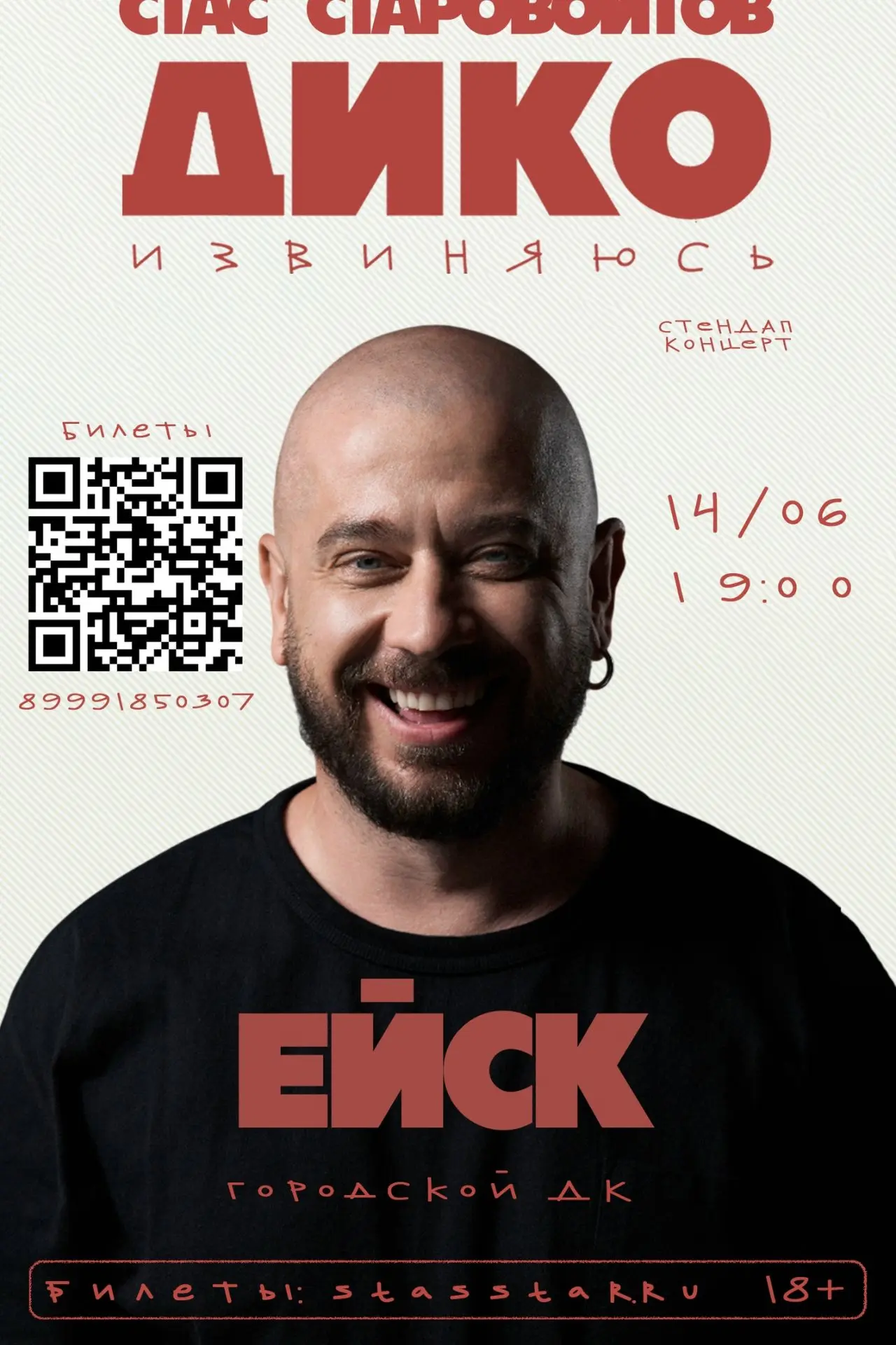 😳 СРОЧНО! Стас Старовойтов ДИКО ИЗВИНЯЕТСЯ перед Ейском!