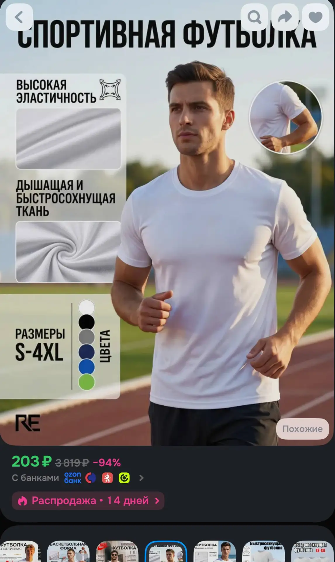 https://ozon.ru/t/mUCQfFK