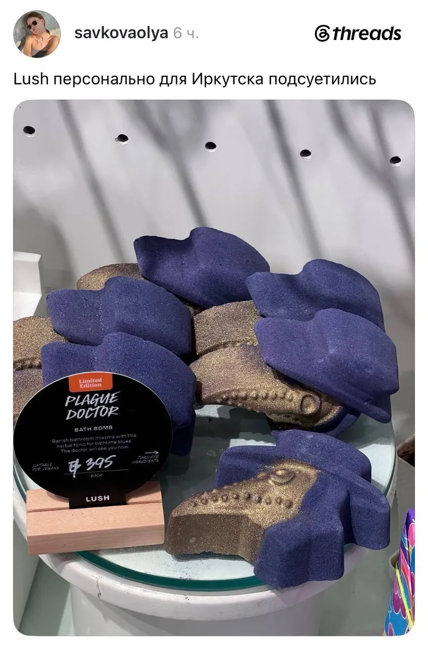 Lush подготовились к трендам этой осени