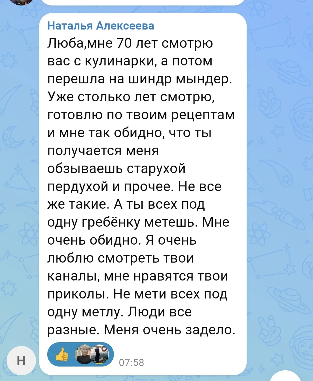 Вы шо там надумали?)