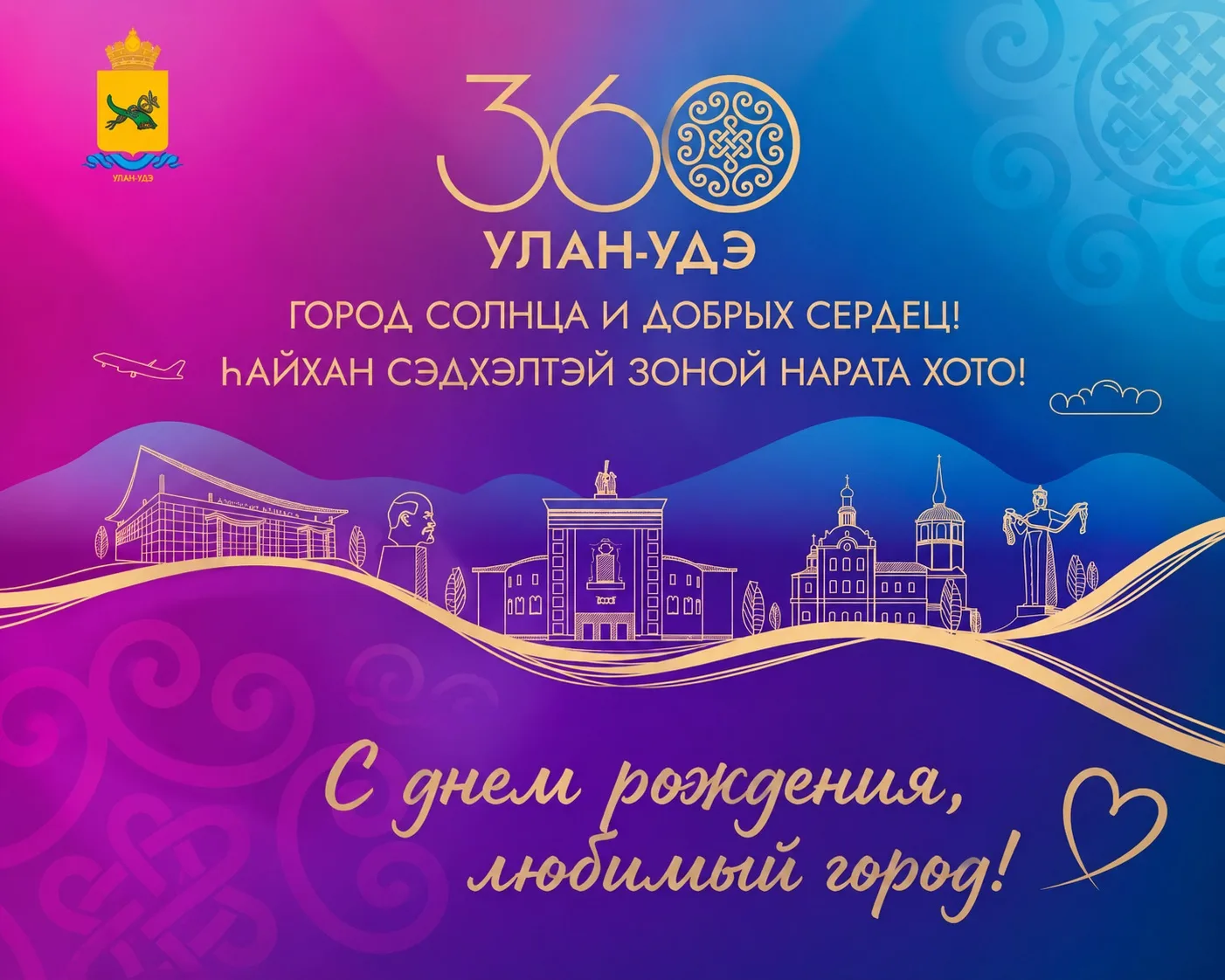 Сегодня свой юбилей отмечает город, где встречаются история и современность, Восток и Запад, степная