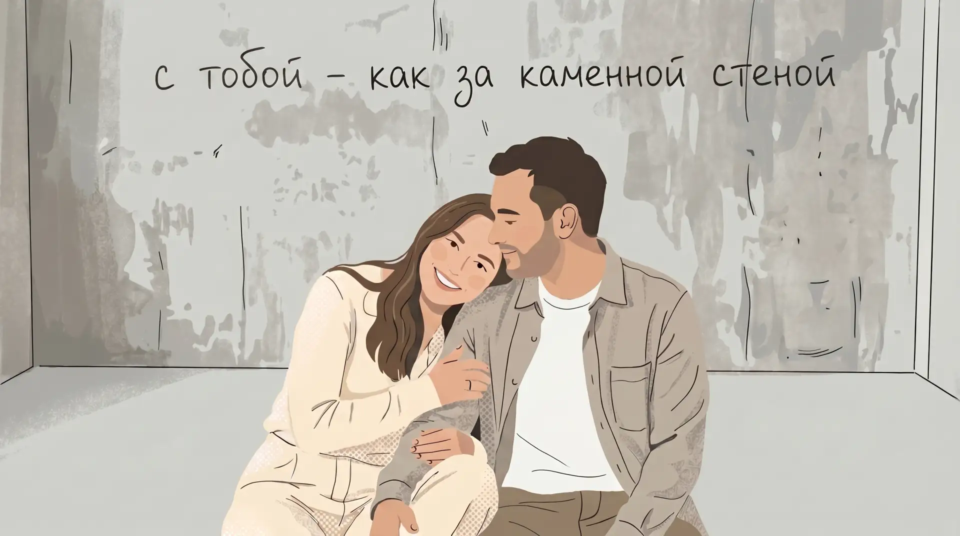 🗂 Полезные заметки

📖 Николай Дмитриевич Линде

«С тобой я как за каменной стеной»: что на самом д