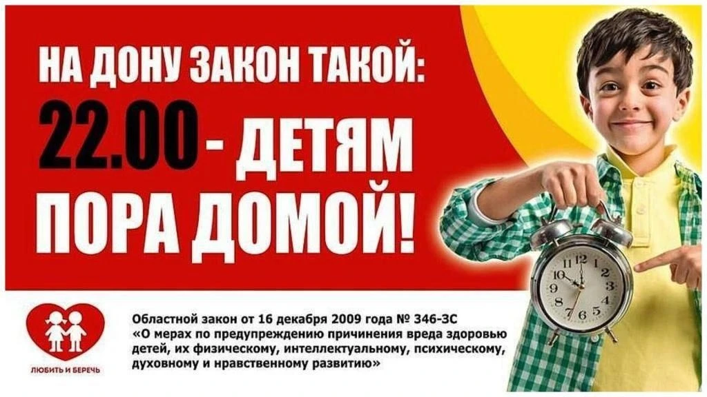 22:00 Ваши дети дома?