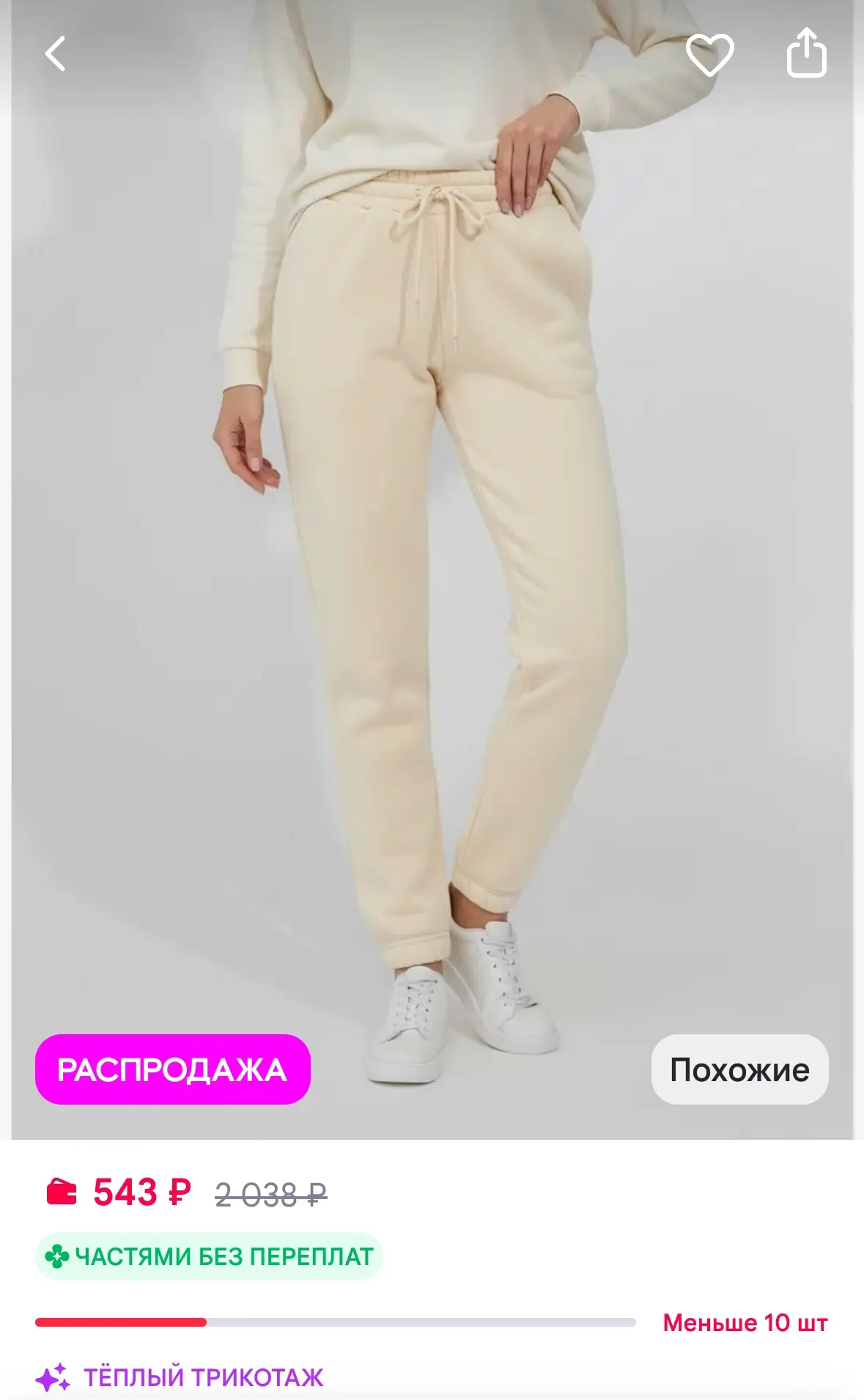 Брюки спортивные джоггеры с начесом на резинке (52-54)