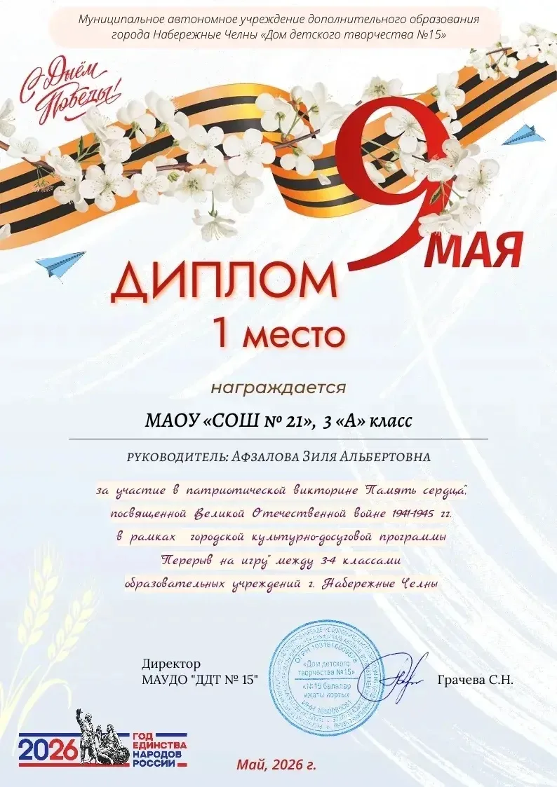 Первые места у 3 «А» и 3 «Г» классов! От души поздравляем ребят и их классных руководит...