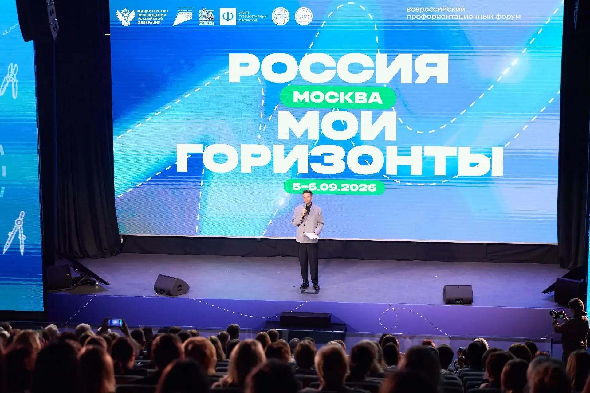 ЧИРО и ПК на Всероссийфоруме «Россия – мои горизонты»!