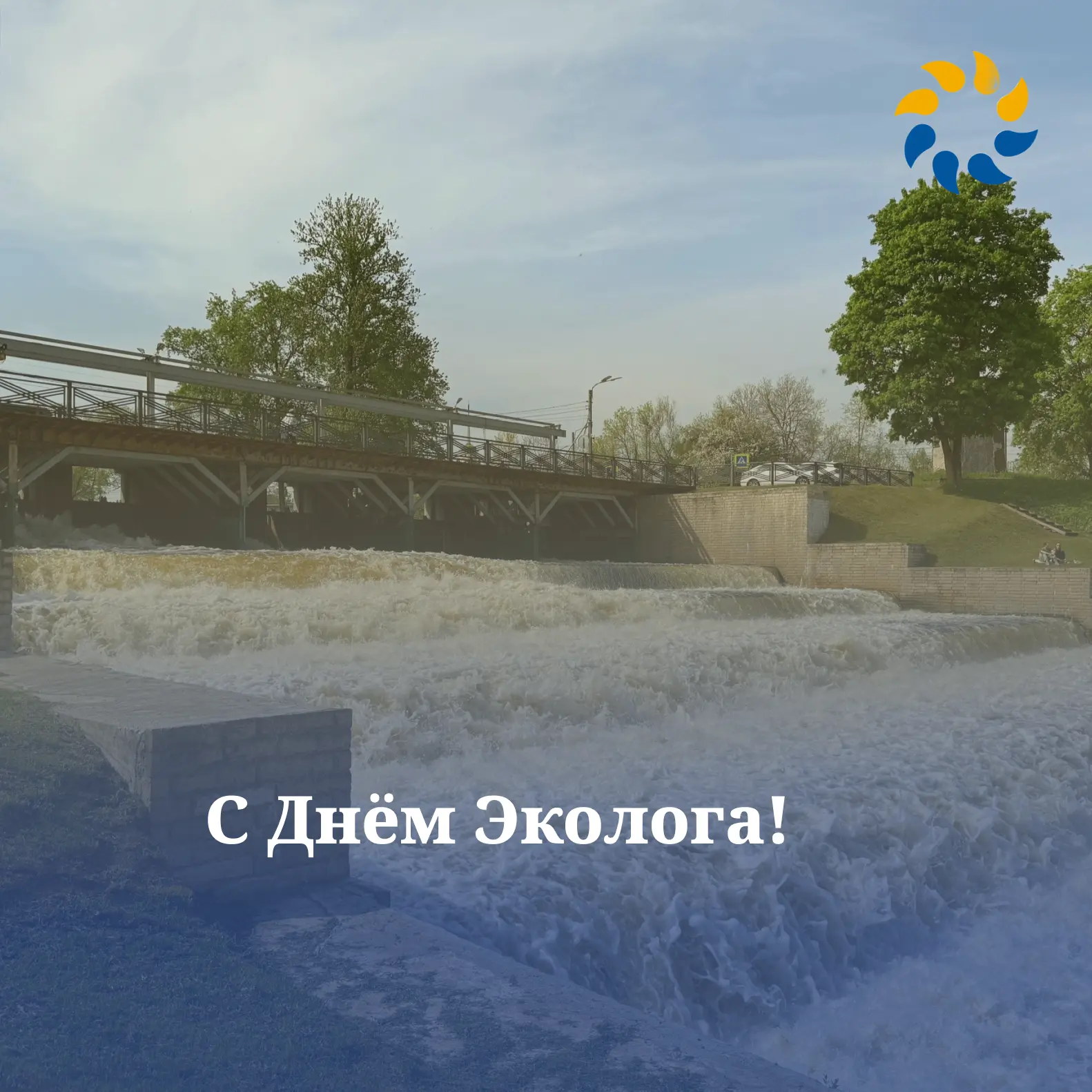 Дорогие друзья, коллеги, защитники природы и все, кто заботится о нашей планете! От имени СПб ГКУ «Л