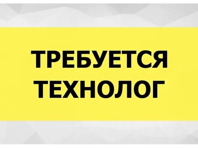 🟢ОТКРЫТА ВАКАНСИЯ