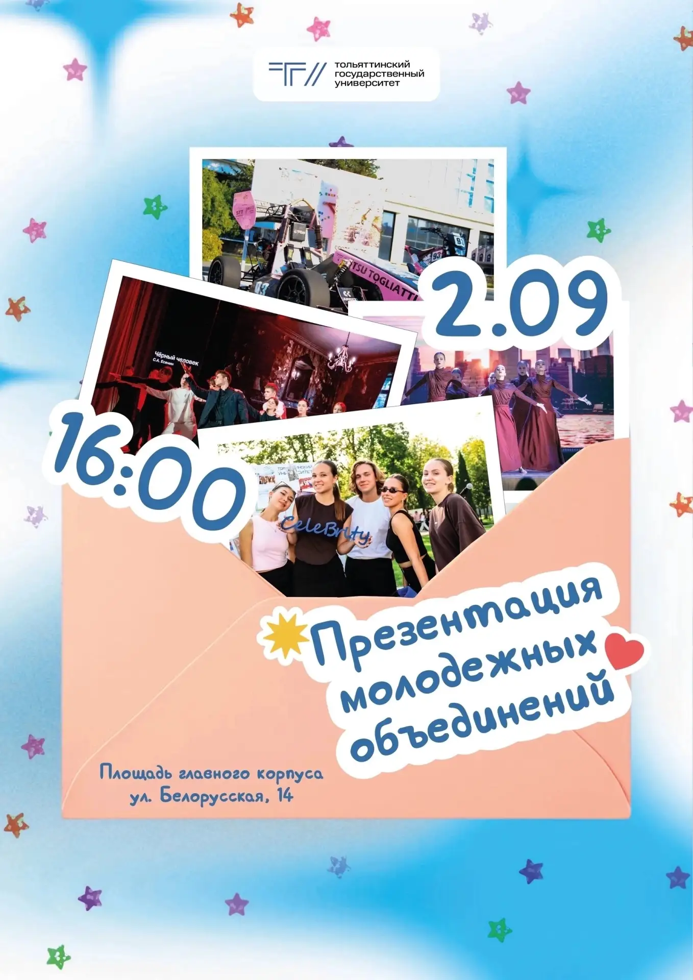 Первокурсники, теперь вы студенты Тольяттинского госуниверситета – с чем мы вас и поздр...