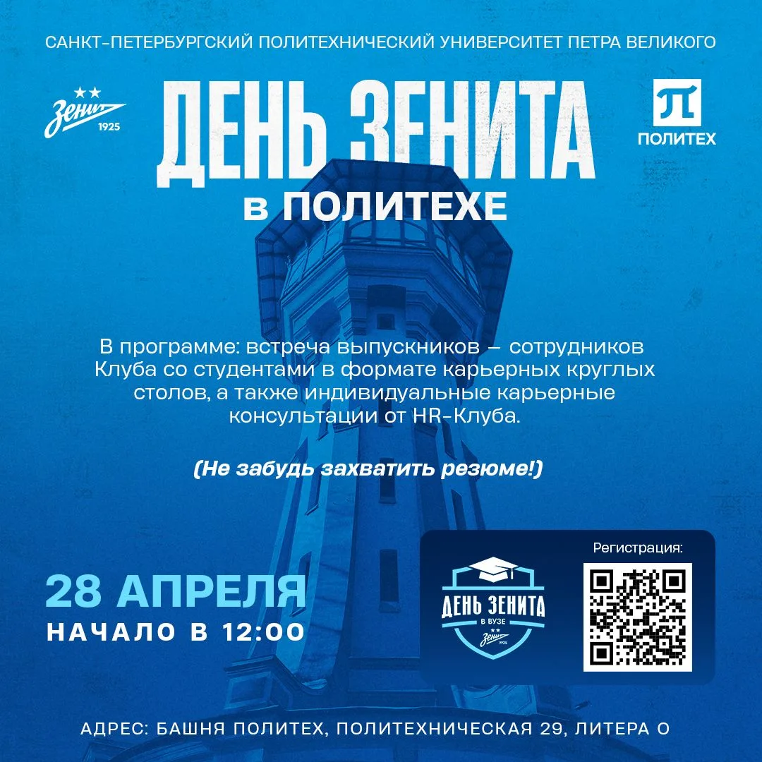 Зенит хорош, Политех нереально хорош 😎
