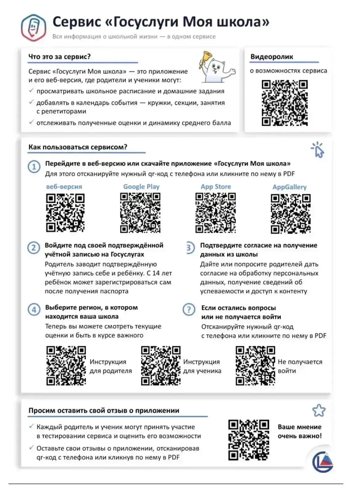 🎉 Всё о школьной жизни — теперь в одном месте! 🎉