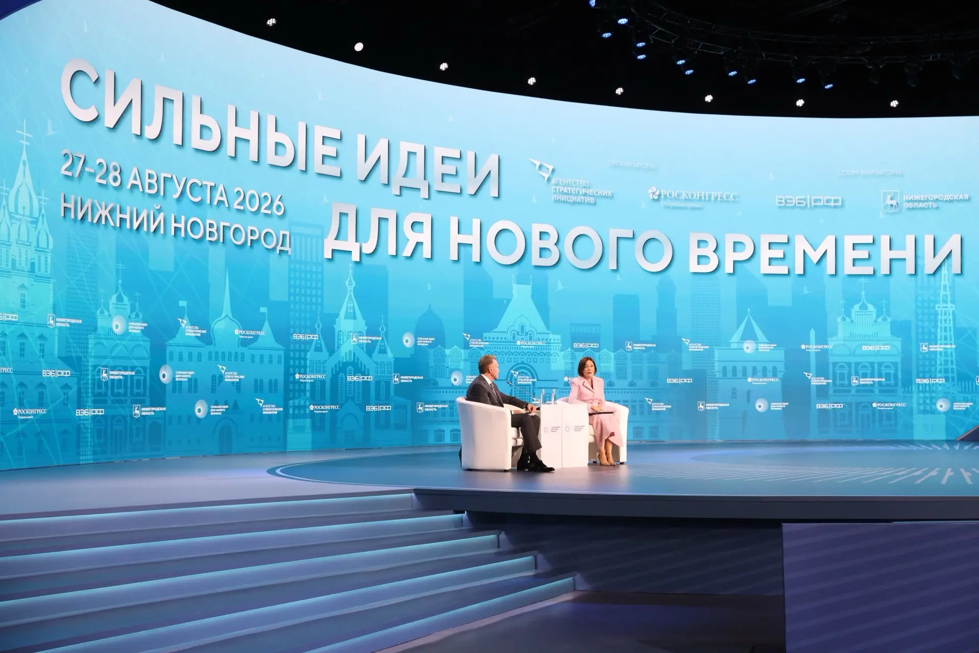 На форуме «Сильные идеи для нового времени» в Нижнем Новгороде подписал соглашение с ге...