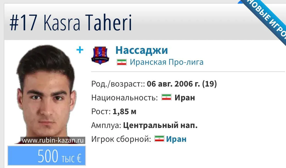 🇮🇷 «Рубин» продал 19-ти летнего иранца Касра Тахери за 703.000€

Нападающий перешёл в иранский клу