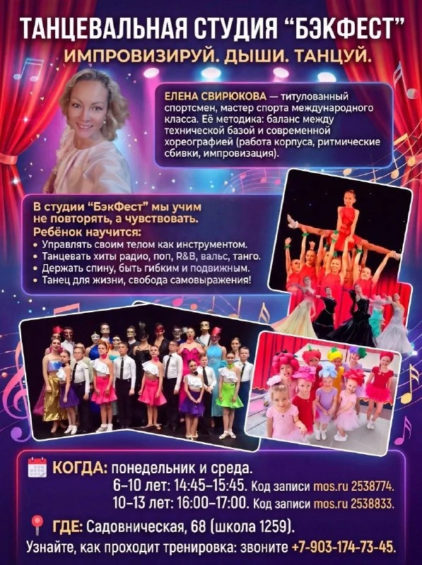 Импровизируй. Дыши. Танцуй.
