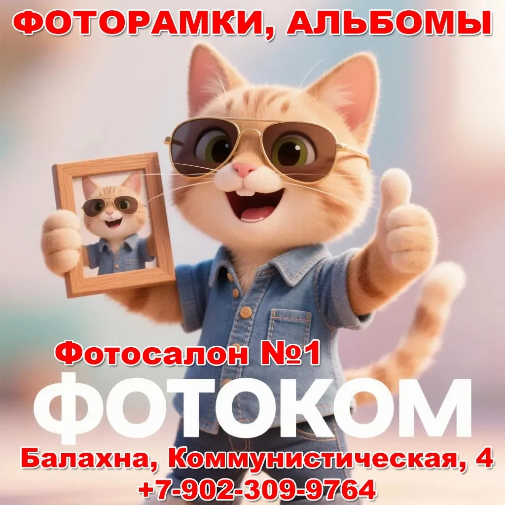 Альбомы и рамки в фотосалоне ФОТОКОМ