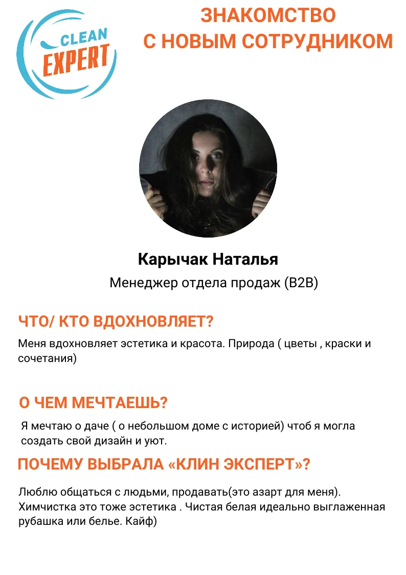 Наталья, добро пожаловать в команду🍀