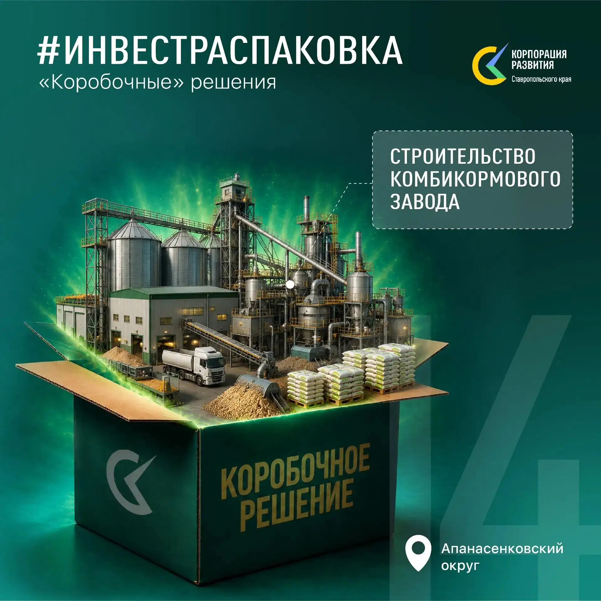 🐮 Сытый скот — стабильный доход!