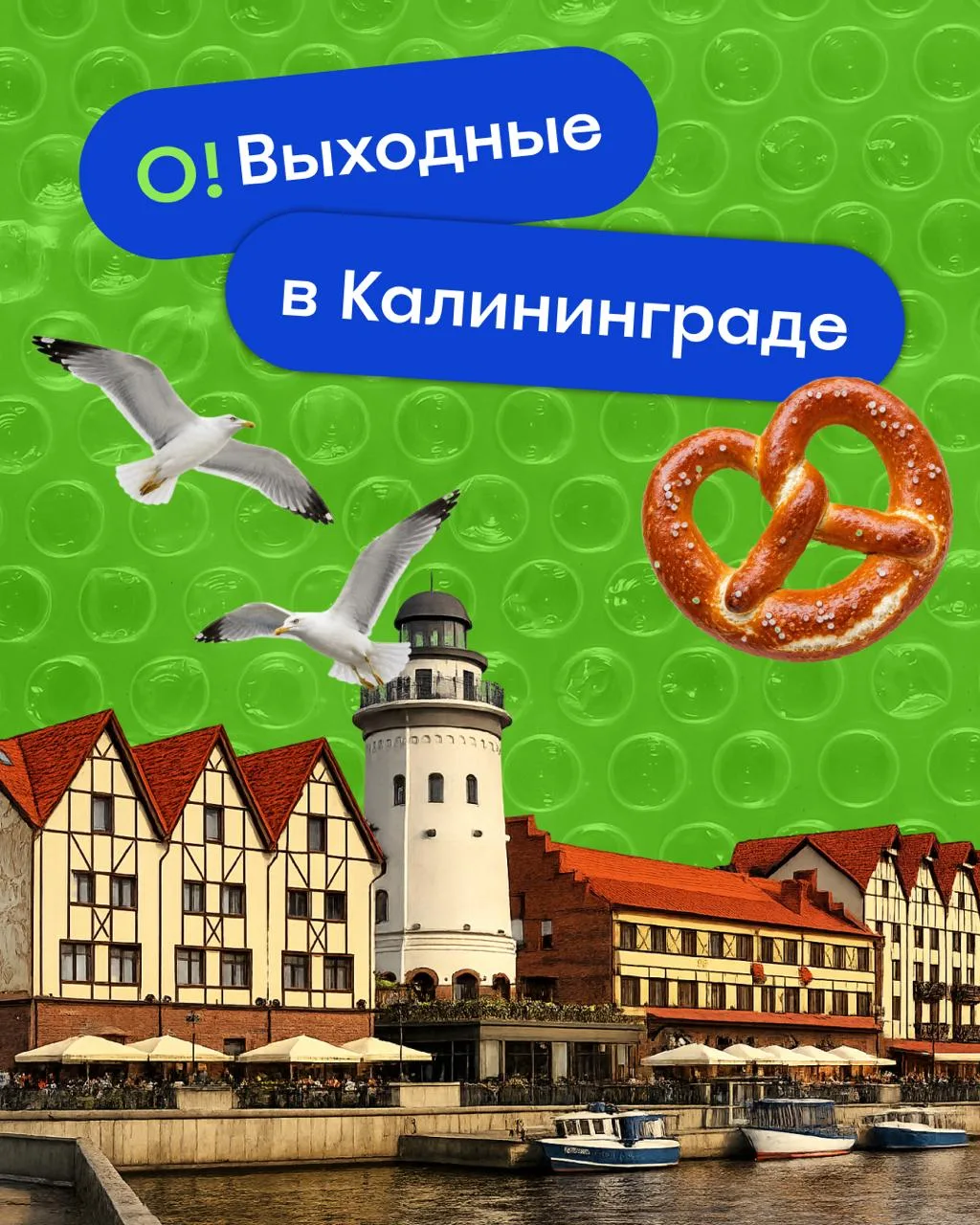 Когда в путешествии хочется чего-то эдакого, но одновременно знакомого, — значит, пора ...
