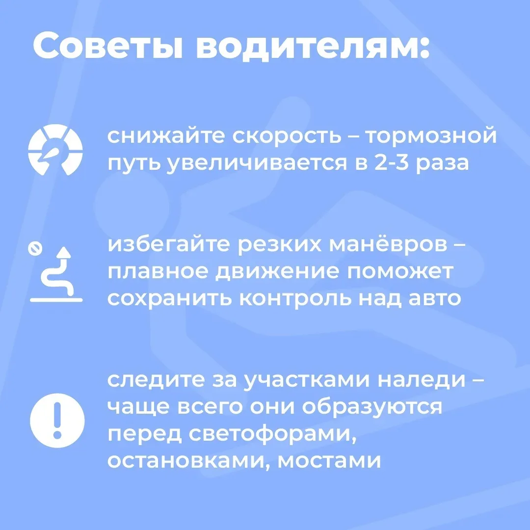 Осторожно, весенний гололед! 🌬️  Ранняя весна таит в себе немало опасностей, одной из которых являет