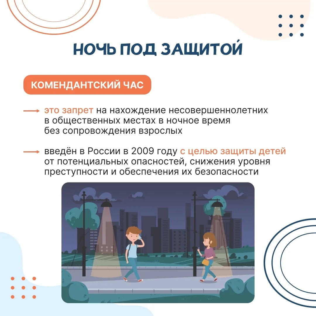🔉 ВАЖНАЯ ИНФОРМАЦИЯ‼  📌 Для всех школьников Свердловской области действует особый режим посещения ул